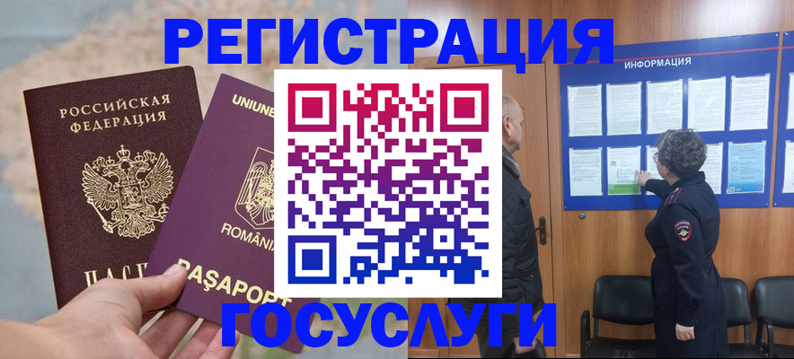 временная регистрация надежно в Миассе