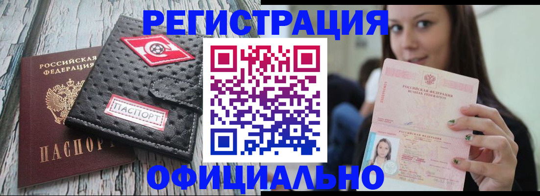 временная регистрация собственник в Миассе