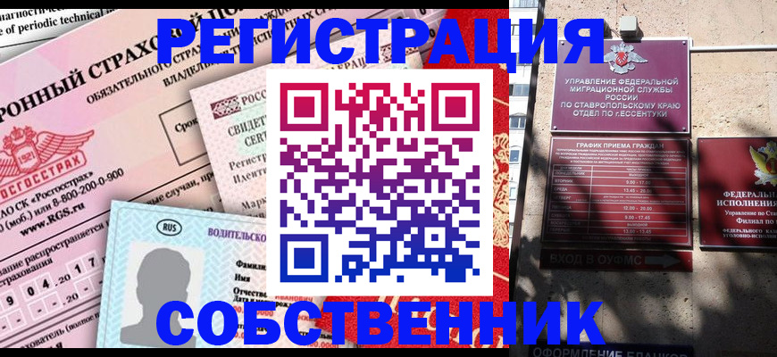 прописка ребенка в Миассе